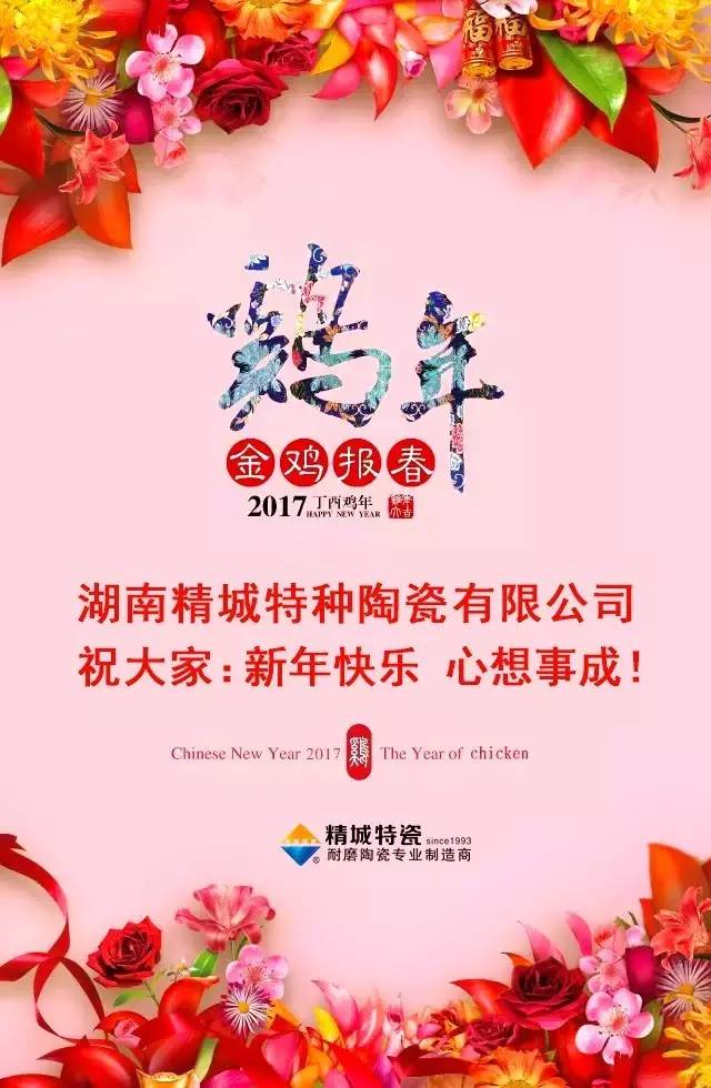 尊龙凯时祝您新年快乐！